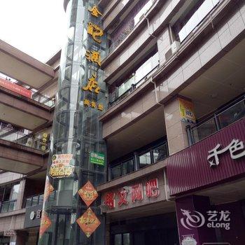 重庆合川金龙酒店酒店提供图片