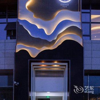 广元剑阁国锐艺术酒店酒店提供图片