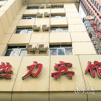 兰州热力宾馆酒店提供图片