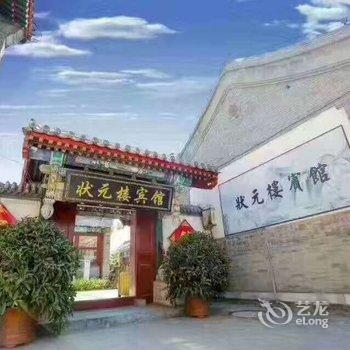 秦皇岛状元楼宾馆(山海关)酒店提供图片