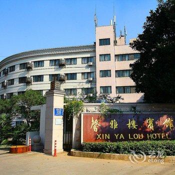 常州馨雅楼宾馆酒店提供图片