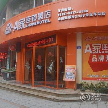 A家连锁酒店(晋江长途车站店)酒店提供图片