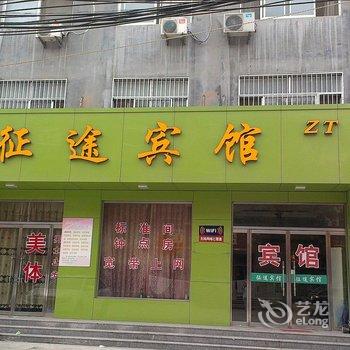 博兴博兴征途宾馆酒店提供图片