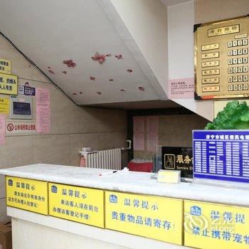 济宁华庭商务宾馆酒店提供图片