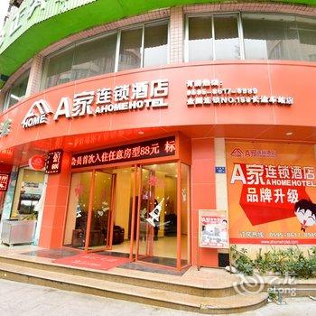 A家连锁酒店(晋江长途车站店)酒店提供图片