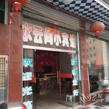 茶陵水云间宾馆酒店提供图片