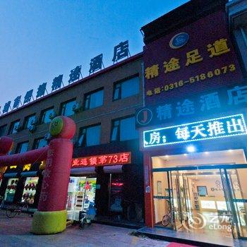 城市便捷精途酒店酒店提供图片