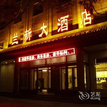 敦煌兰新大酒店酒店提供图片