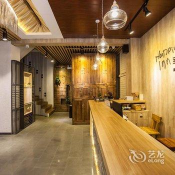 肇庆幸福里客栈酒店提供图片