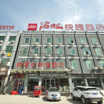 尚客优快捷酒店(临沂义堂店)酒店提供图片