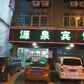 来宾源泉宾馆新兴北路店酒店提供图片