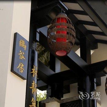 栾川县颐和伏牛山居温泉度假酒店酒店提供图片