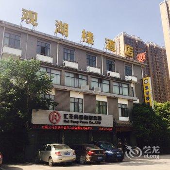 咸阳观湖楼酒店酒店提供图片