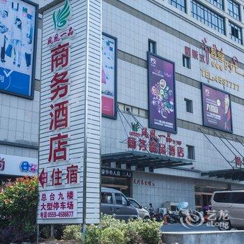 祁门凤凰一品商务酒店酒店提供图片