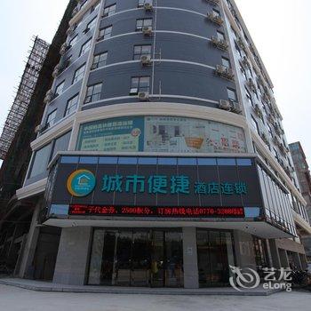 城市便捷酒店(防城港防城群星大道店)酒店提供图片