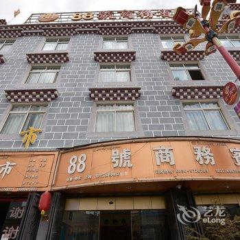 甘孜稻城88号商务宾馆酒店提供图片