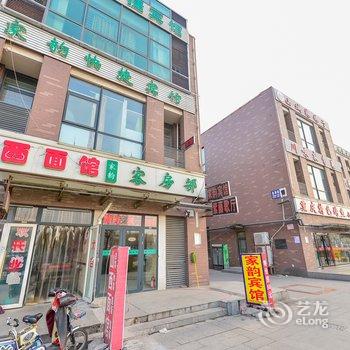 天津家韵快捷宾馆酒店提供图片