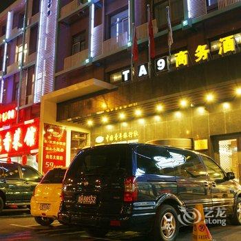 长春泰玖商务酒店酒店提供图片