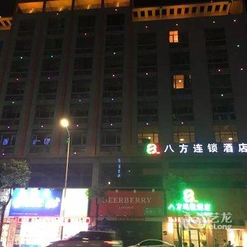 八方连锁酒店(东莞中堂店)酒店提供图片