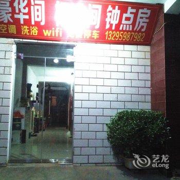 洛阳爽明宾馆酒店提供图片