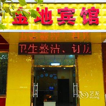 肃宁金地宾馆酒店提供图片