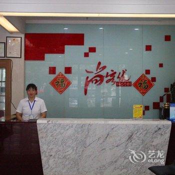 尚客优快捷酒店(鹿泉动物园店)酒店提供图片