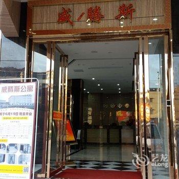 广州威腾斯公寓酒店提供图片