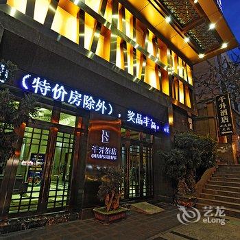 泸州千升酒店酒店提供图片