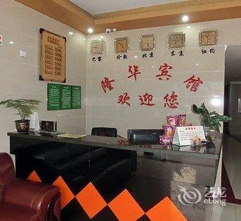 湛江隆华宾馆酒店提供图片