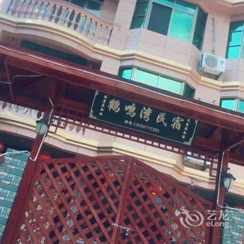 永嘉鹤鸣湾客栈酒店提供图片