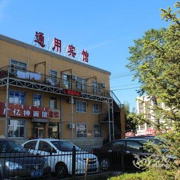 乌兰浩特通用宾馆酒店提供图片