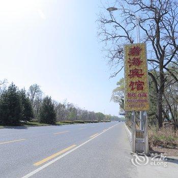 北戴河砻海宾馆酒店提供图片