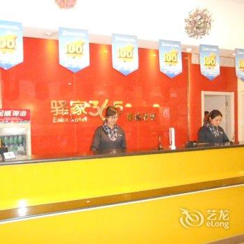 驿家365连锁酒店(石家庄天山大街店)酒店提供图片