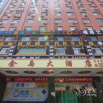 运城金马大酒店酒店提供图片