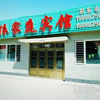 兴城唯依家庭宾馆酒店提供图片