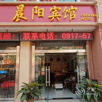 太白山晨阳宾馆酒店提供图片