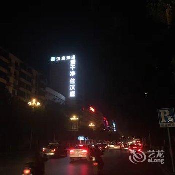 汉庭酒店(株洲中心广场店)酒店提供图片