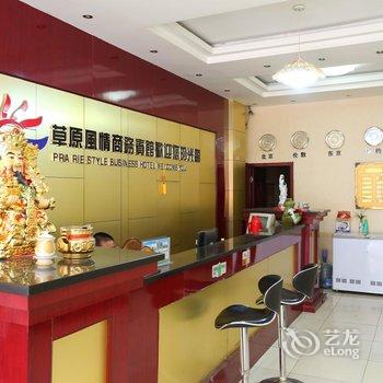 张北草原风情商务宾馆酒店提供图片