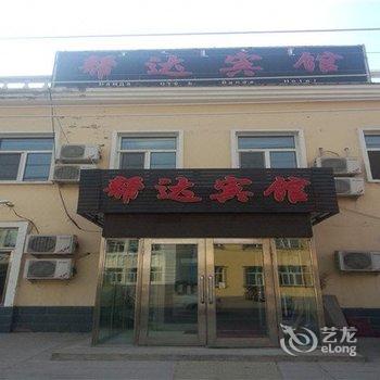 呼伦贝尔额尔古纳帮达宾馆酒店提供图片