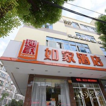 如家快捷酒店(常州金坛东门大街店)酒店提供图片