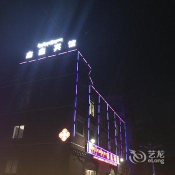 昌都八宿县鑫鑫宾馆酒店提供图片