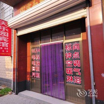 章丘天乐园宾馆酒店提供图片