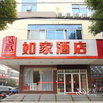 如家快捷酒店(常州金坛东门大街店)酒店提供图片