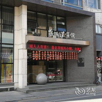 丹东宾宾徕旅馆酒店提供图片