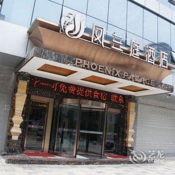 成都凤兰庭酒店酒店提供图片