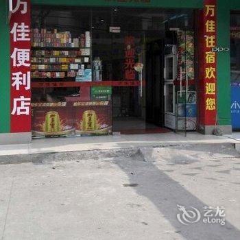 晋江万佳旅馆酒店提供图片