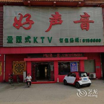 玉田宜春宾馆酒店提供图片