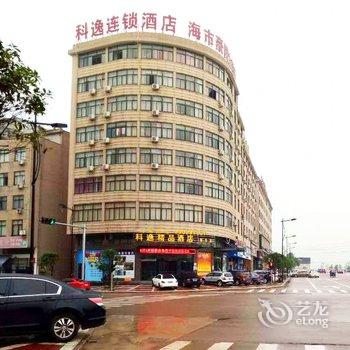 科逸连锁酒店(东阳南马店)酒店提供图片