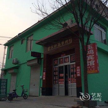 章丘玉鸿宾馆酒店提供图片