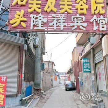 广宗隆祥宾馆酒店提供图片